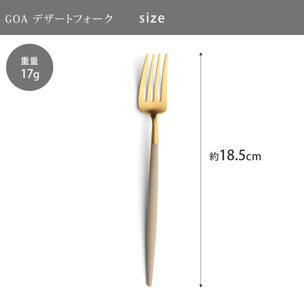 クチポール ゴア デザートフォーク アイボリー×ゴールド Cutipol GOA