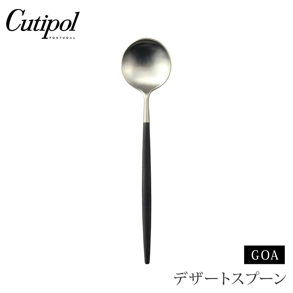クチポール　ゴア　デザートスプーン　⑤種 cutipol goa dessert spoon クチポール ゴア デザートスプーン