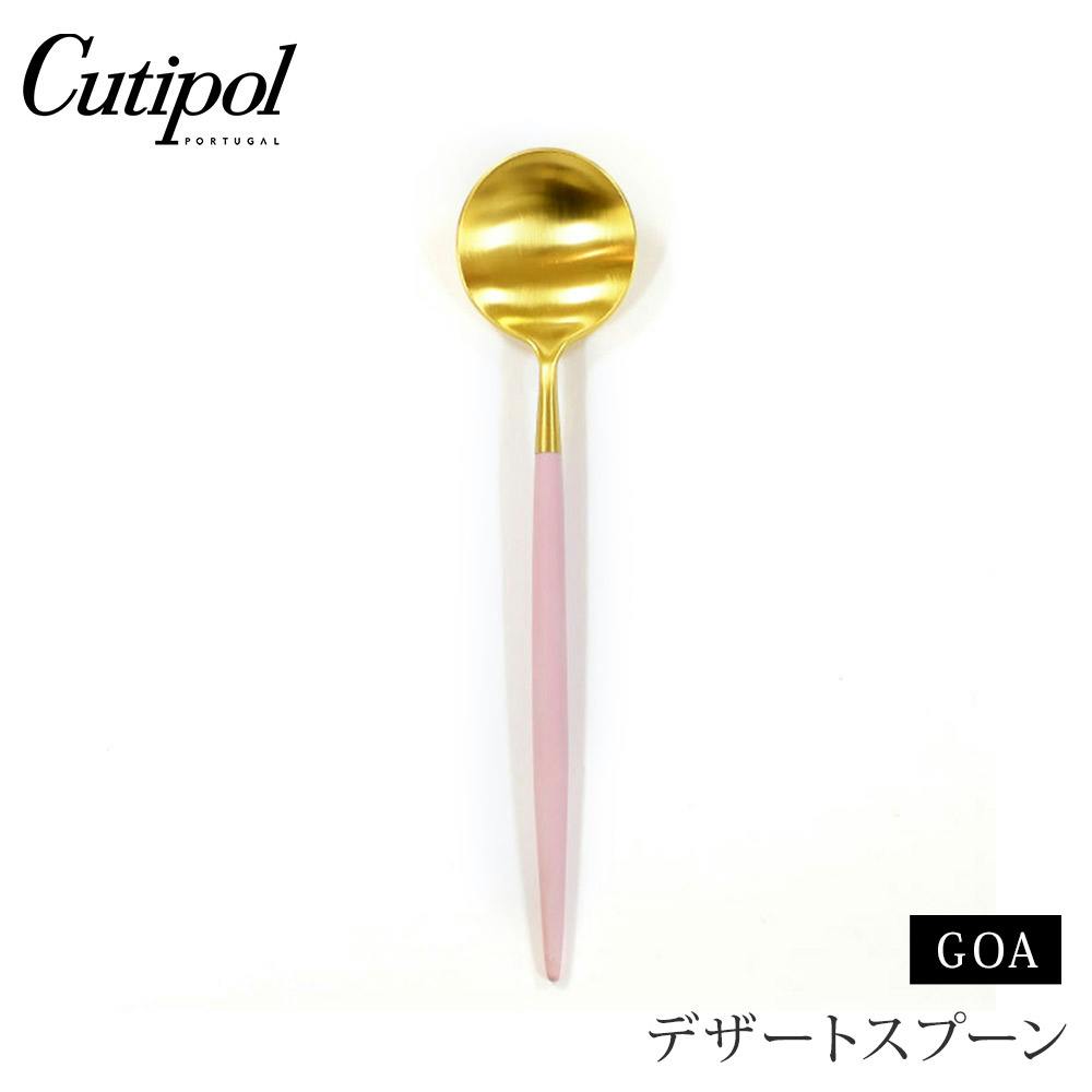 クチポール ゴア デザートスプーン ×ゴールド Cutipol GOA GO.08