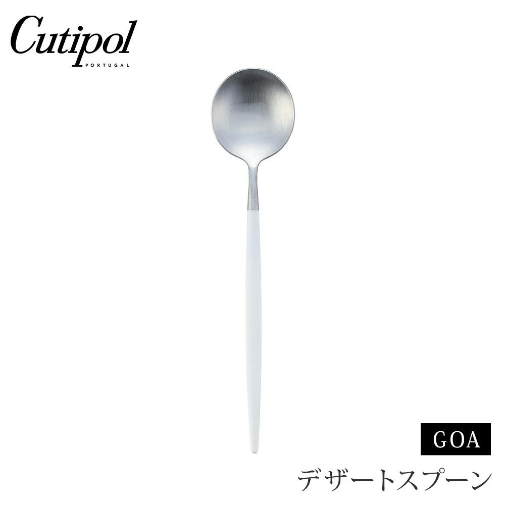 クチポール ゴア デザートスプーン ホワイト×シルバー Cutipol