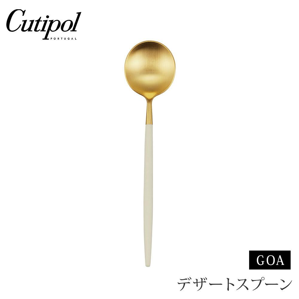 クチポール ゴア デザートスプーン ホワイト×ゴールド Cutipol GOA GO.08 WGB 【カトラリー スプーン デザート ステンレス 白 金  食器 正規品】 | 食器・グラス・カトラリー 通販 | ホームセンターのカインズ