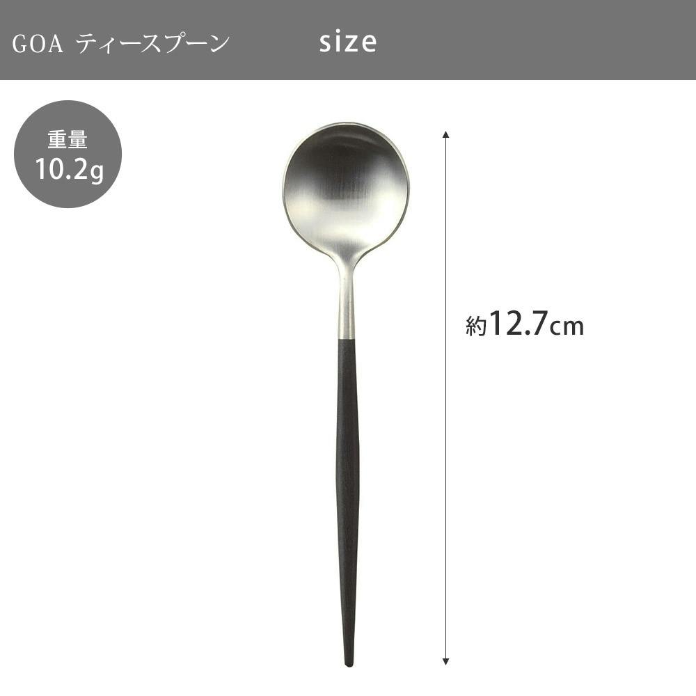 クチポール ゴア ティースプーン ブラック×シルバー Cutipol GOA