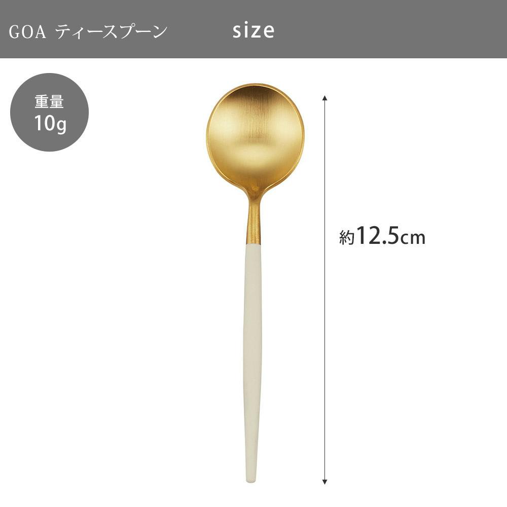 クチポール ゴア ティースプーン ホワイト×ゴールド Cutipol GOA GO.11