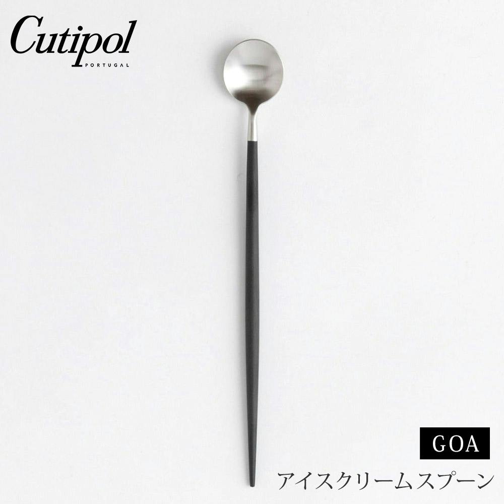 クチポール ゴア アイスクリームスプーン ブラック×シルバー Cutipol