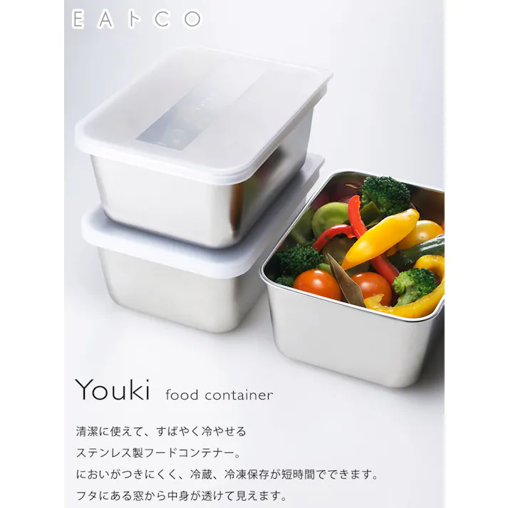 ヨシカワ EAトCO ヨウキ フードコンテナ イイトコ Youki food container AS0033/ブラウン AS0036【保存容器 ステンレス 冷蔵 冷凍保存 フードストッカー 日本製】 ブラウン