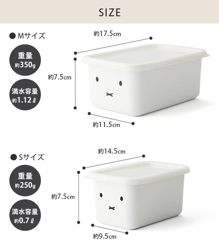 ミッフィーホーロー容器9個　その他セット 富士ホーロー 保存容器 浅型 角容器 Mサイズ 760ml ミッフィー