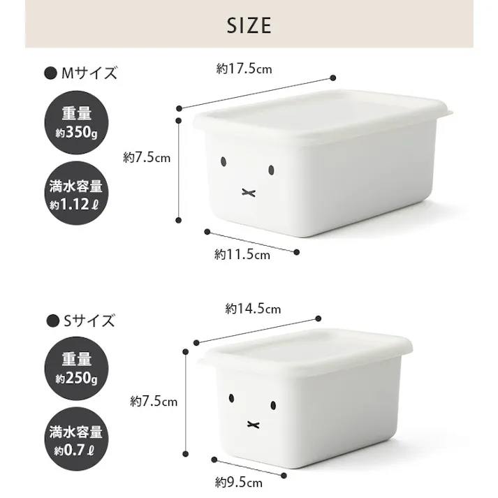 ミッフィー ボリス フェイス 深型角容器 2個セット 富士ホーロー【miffy boris シンプルフェイス グッズ ホーロー容器 保存容器 琺瑯容器 ほうろう ディックブルーナ】 ミッフィー