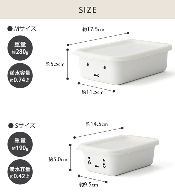 新品【ファミリア】入手困難　ホーロー角容器M2個　ミルクパン　ボウルL　グラス 新品【ファミリア】入手困難 ホーロー角容器M2個 ミルクパン
