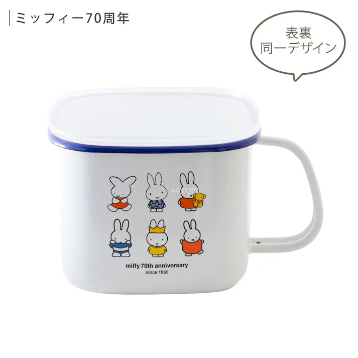 ミッフィー 味噌ポット ミッフィーフェイス 70周年 富士ホーロー【miffy グッズ シンプルフェイス 70th ストックポット 角型 ホーロー容器 みそ 保存容器 琺瑯容器 ほうろう ディックブルーナ】 ミッフィー70周年