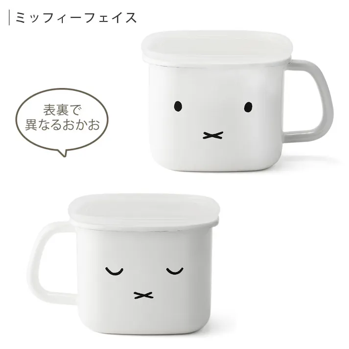 ミッフィー 味噌ポット ミッフィーフェイス 70周年 富士ホーロー【miffy グッズ シンプルフェイス 70th ストックポット 角型 ホーロー容器 みそ 保存容器 琺瑯容器 ほうろう ディックブルーナ】 ミッフィーフェイス