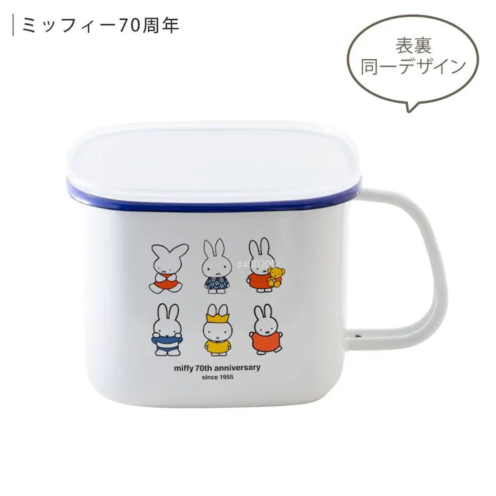 ミッフィー 味噌ポット ミッフィーフェイス 70周年 富士ホーロー【miffy グッズ シンプルフェイス 70th ストックポット 角型 ホーロー容器 みそ 保存容器 琺瑯容器 ほうろう ディックブルーナ】 ミッフィーフェイス