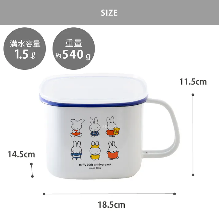 ミッフィー 味噌ポット ミッフィーフェイス 70周年 富士ホーロー【miffy グッズ シンプルフェイス 70th ストックポット 角型 ホーロー容器 みそ 保存容器 琺瑯容器 ほうろう ディックブルーナ】 ミッフィーフェイス