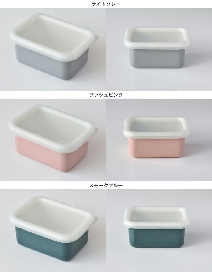 富士ホーロー コットンシリーズ 保存容器 バット 蓋付き 5点 浅型角容器 富士ホーロー コットン 浅型角容器 SS CTN-SS Cotton Series