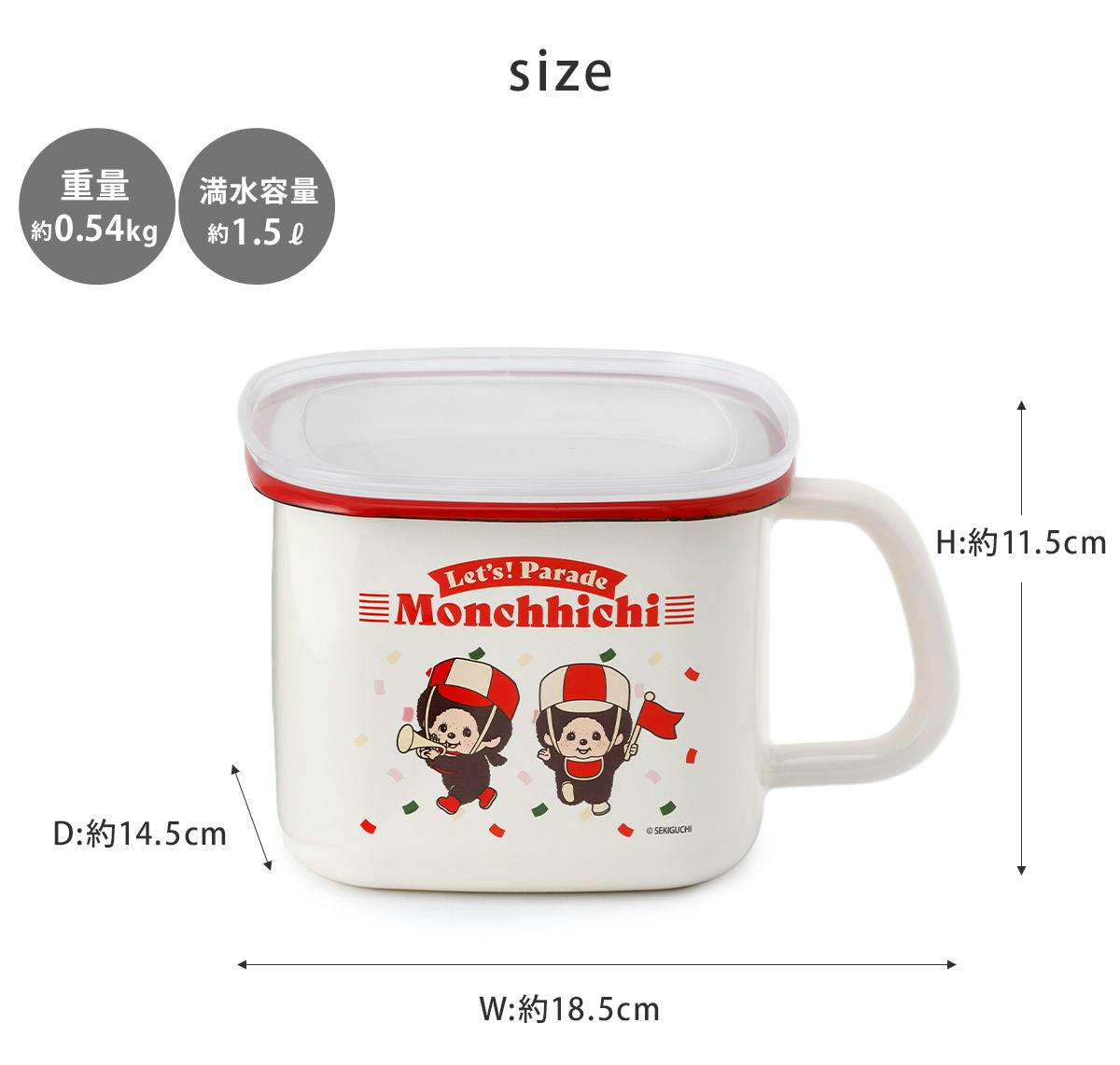 富士ホーロー モンチッチ みそポット レッツ!パレード【ホーロー容器