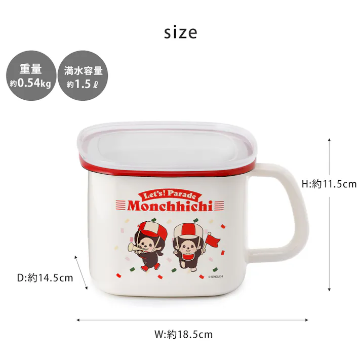 富士ホーロー モンチッチ みそポット レッツ!パレード【ホーロー容器 みそ容器 ホーロー みそポット 琺瑯容器 保存容器 密閉 ストッカー 持ち手 キッチン用品 便利 キャラクター グッズ】 みそポット