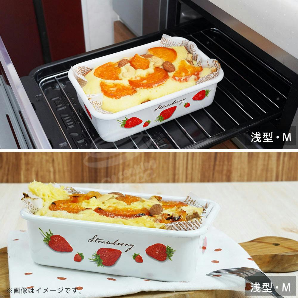 富士ホーロー ストロベリーシリーズ 深型角容器 L STB-DL【ホーロー