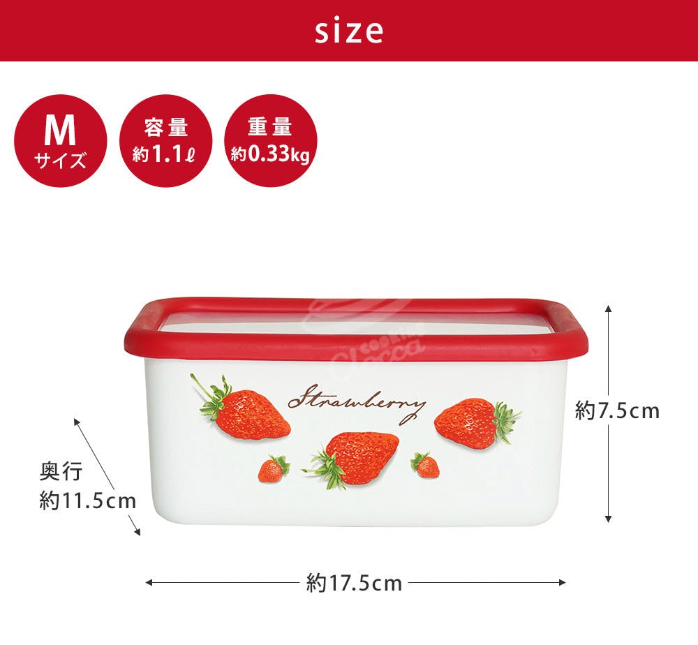 富士ホーロー ストロベリーシリーズ 深型角容器 M STB-DM【ホーロー