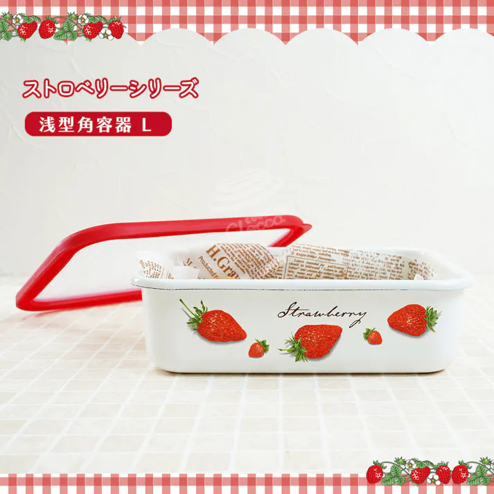 富士ホーロー ストロベリーシリーズ 浅型角容器 L STB-L【ホーロー容器 食材 調味料 保存 琺瑯容器 保存容器】