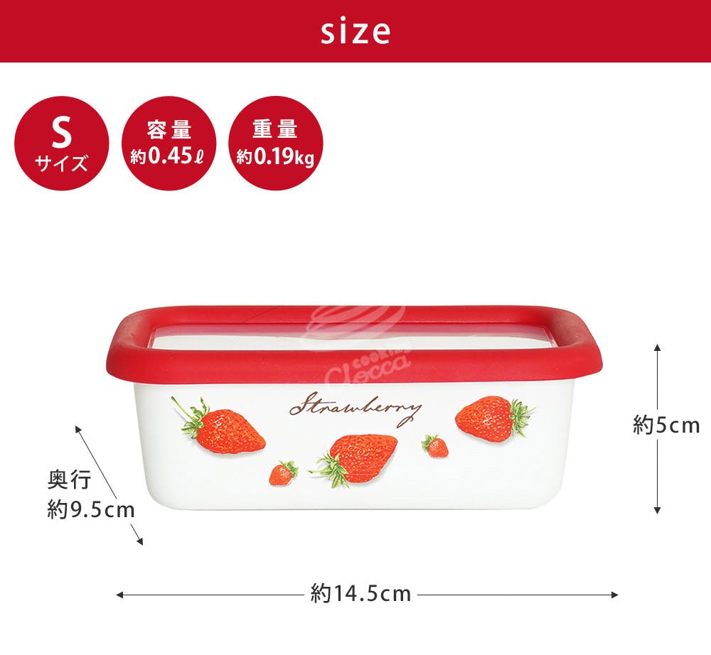 富士ホーロー ストロベリーシリーズ 浅型角容器 S STB-S【ホーロー容器