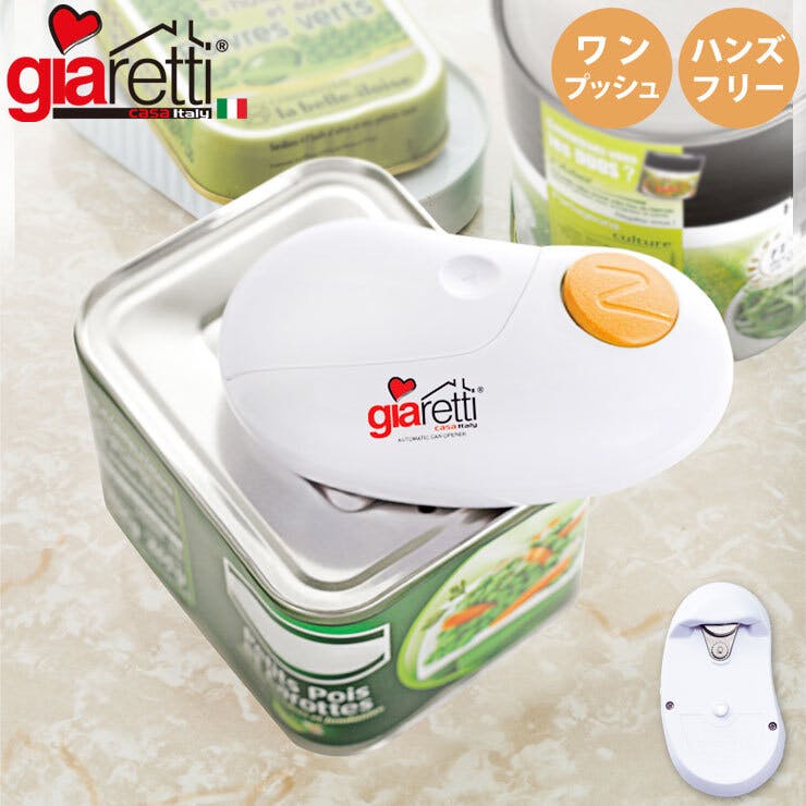 缶切り 電動缶切り キッチン コードレス ワイヤレス 電動 電動缶切りのおすすめ4選。缶詰が楽に開く人気商品を比較