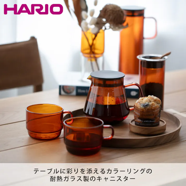 ハリオ カラーズ キャニスター 耐熱ガラス HARIO COLORS アンバー HCN-400-AB HCN-400-GR【ガラス 保存容器 茶葉 コーヒー 調味料 保存 ガラス容器 食洗機対応】 アンバー