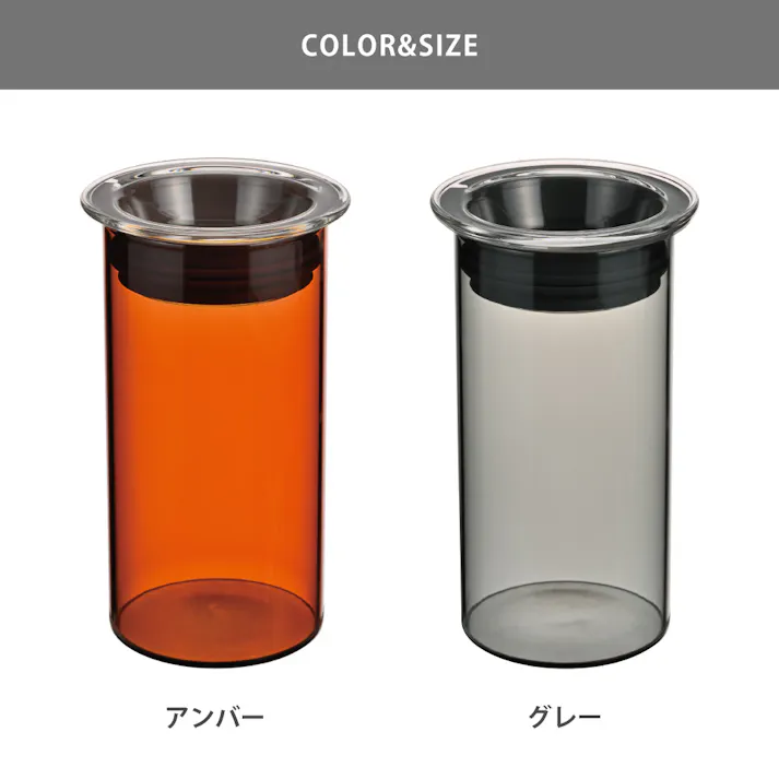 ハリオ カラーズ キャニスター 耐熱ガラス HARIO COLORS アンバー HCN-400-AB HCN-400-GR【ガラス 保存容器 茶葉 コーヒー 調味料 保存 ガラス容器 食洗機対応】 アンバー