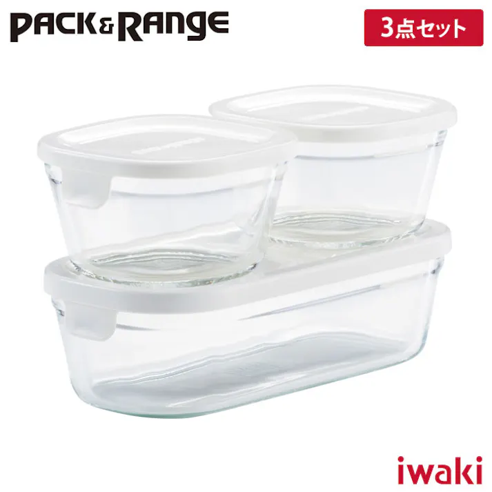 iwaki イワキ パック&レンジ ホワイト 3点セット 角型【保存容器 ガラス 耐熱容器 ガラス容器 電子レンジ オーブン調理対応 食洗機対応 食品保存容器】
