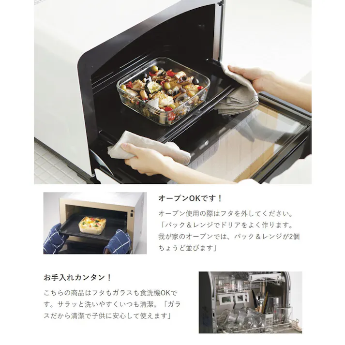 iwaki イワキ パック&レンジ ホワイト 4点セット 角型【保存容器 ガラス 耐熱容器 ガラス容器 電子レンジ オーブン調理対応 食洗機対応 食品保存容器】