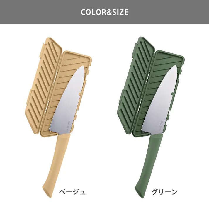 MANASAYA マルチナイフ150mm(サヤ付き) 貝印 KAI【包丁 ナイフ ステンレス サヤ まな板 カッティングボード ケース付き 持ち運び アウトドア キャンプ 調理器具】 ベージュ