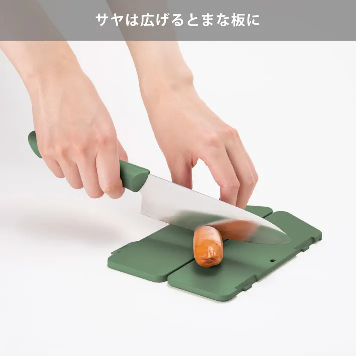 MANASAYA マルチナイフ150mm(サヤ付き) 貝印 KAI【包丁 ナイフ ステンレス サヤ まな板 カッティングボード ケース付き 持ち運び アウトドア キャンプ 調理器具】 ベージュ