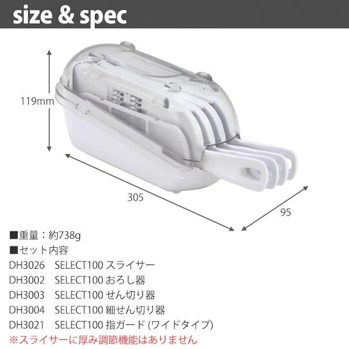 貝印 セレクト100 調理器セット DH3027【スライサー おろし器 おろし金 せん切り器 細せん切り器 千切り 指ガード kai SELECT100】