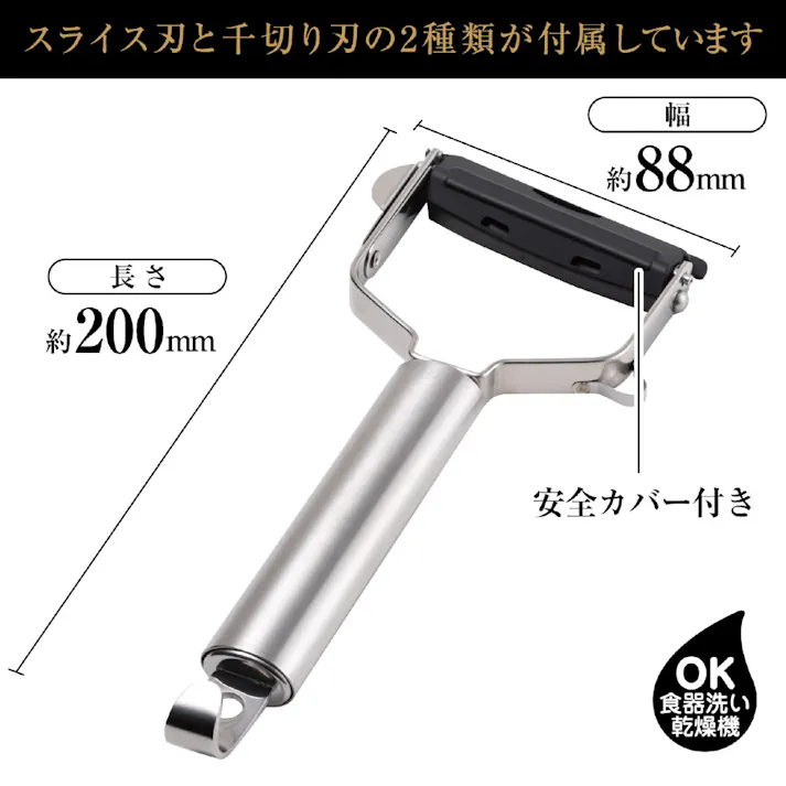 関孫六 ピーラー スライス&千切りセット DH3335 貝印 KAI メール便【千切りピーラー スライサー キャベツピーラー 皮むき器 千切り 芽取り 調理ツール 日本製】