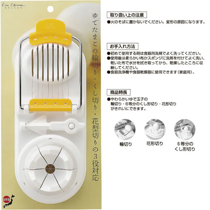 貝印 カイハウス セレクト 三徳玉子切り DH7130【ゆで卵 玉子切り kai 日本製】