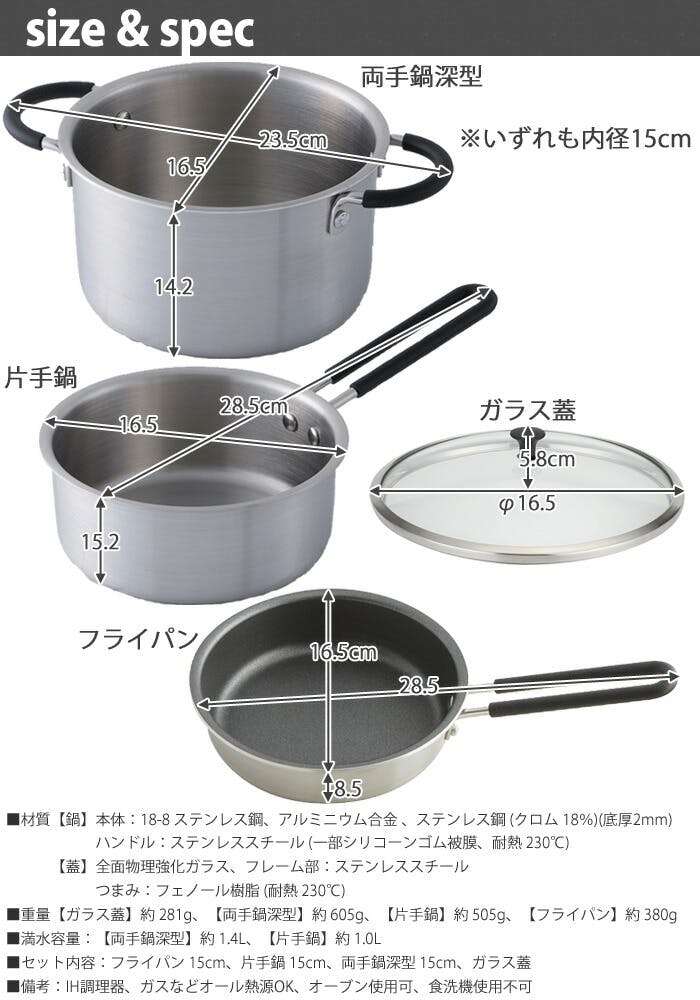 貝印 o.e.c. minima ミニマ 3点セット ガラス蓋付き DY5209【IH