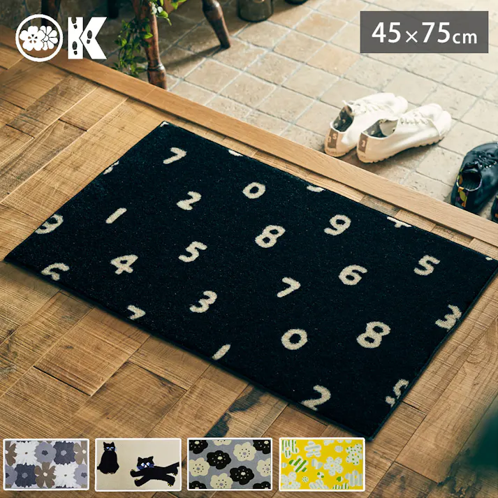 玄関マット 室内用 SOU・SOU 5デザイン 45×75cm【室内 屋内 おしゃれ 吸水 滑りにくい 日本製】おおらかとりどり