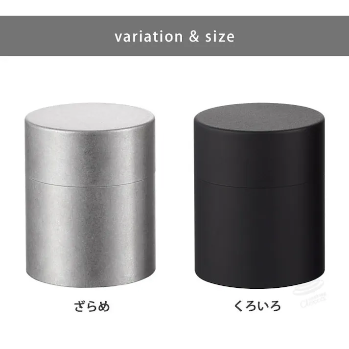 茶き 茶筒 小 全2種 宮崎製作所【茶葉 保存容器 ステンレス 日本製】 くろいろ