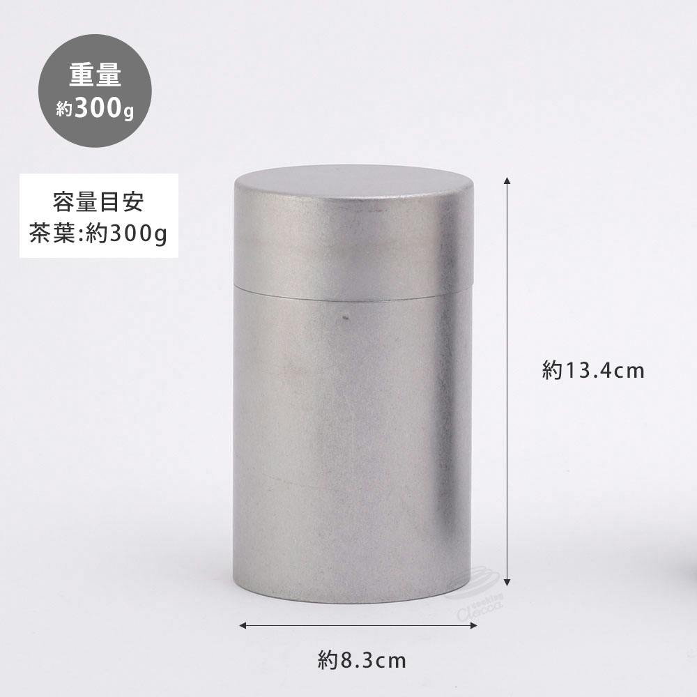 茶き 茶筒 大 全2種 宮崎製作所【ステンレス 日本製】茶筒大くろ