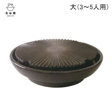 長谷園 微煙陶炉 やきやきさん 大 AND-18 直火専用 長谷製陶【3～5人用