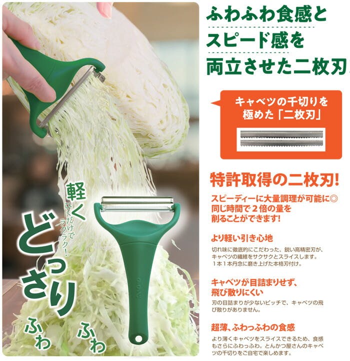 ののじ キャベピィMAX CBP-04G グリーン【キャベツ 千切り ののじ キャベピィMAX CBP-04G グリーン【キャベツ 千切り
