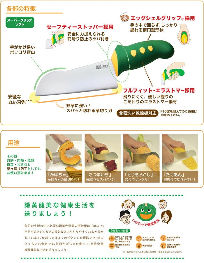 ののじ かぼーちょう LUK-E014M【かぼちょう かぼちゃ 包丁 菜切