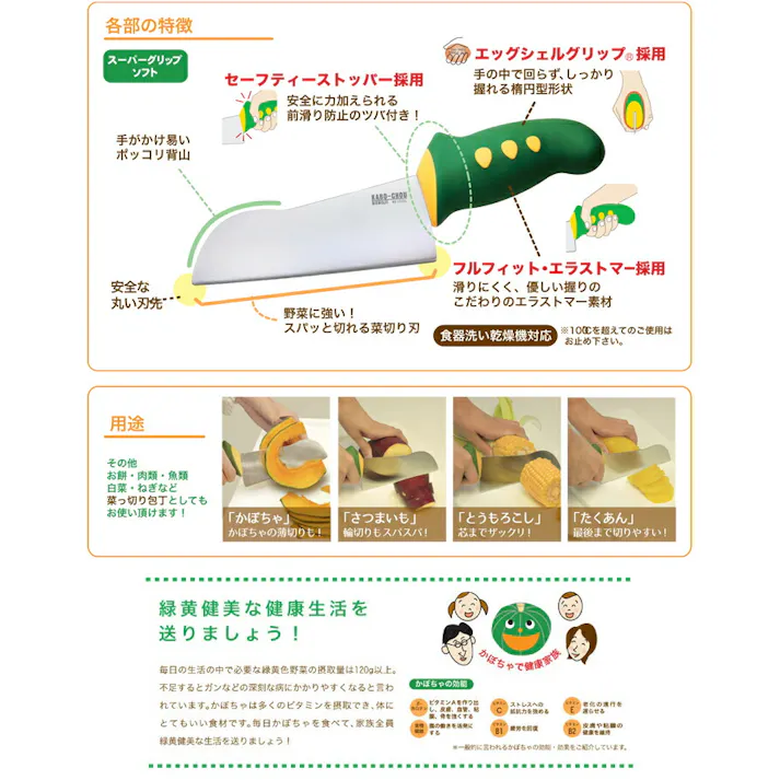 ののじ かぼーちょう LUK-E014M【かぼちょう かぼちゃ 包丁 菜切包丁 ステンレス 両刃】 グレー