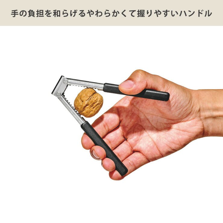 【英国】 グレープシザー / ナッツクラッカー / ピッカー【白蝶貝】 OXO オクソー シーフード&ナッツクラッカー ｜ OXO（オクソー）公式