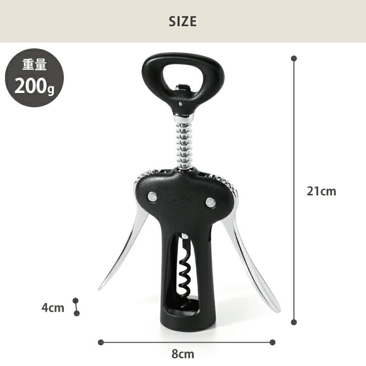 オクソー ワインオープナー(ボトルオープナー付) OXO 11245400