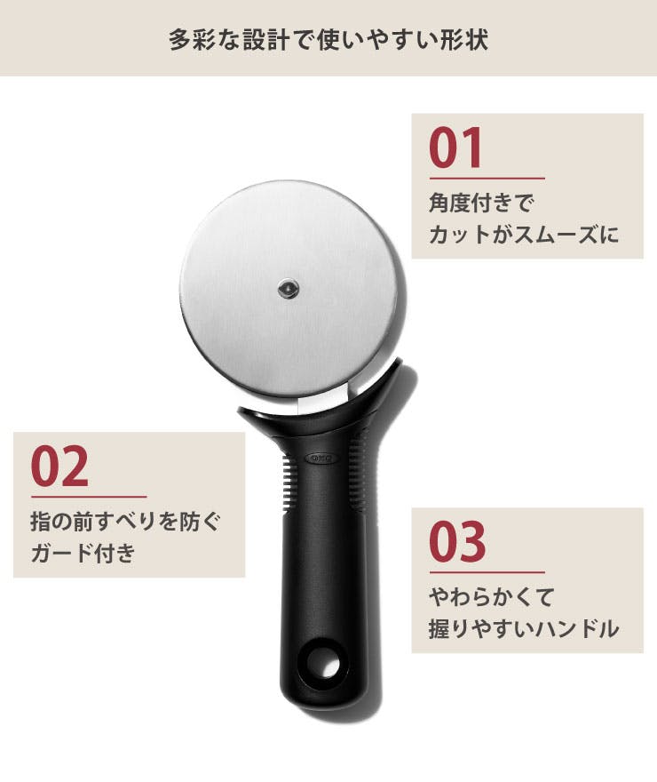 オクソー ピザカッター OXO 11300900【ピザサーバー ピザナイフ
