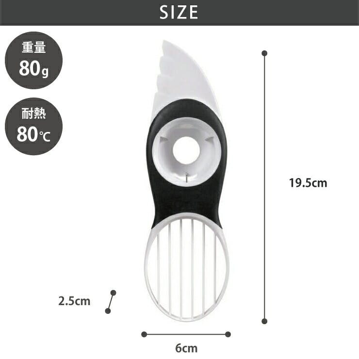 OXO（キッチン用品） OXO アボカドスライサー （ オクソー