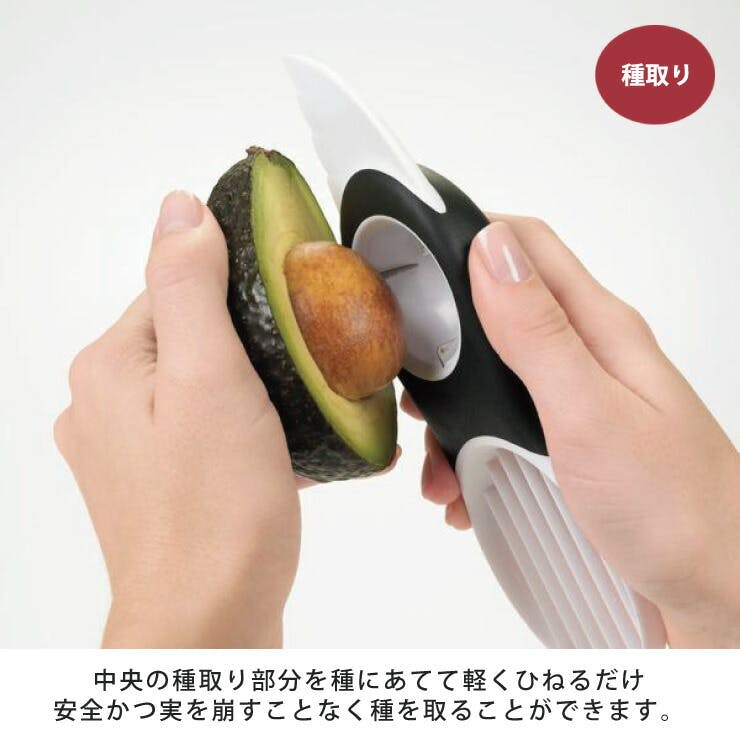 オクソー アボカドスライサー OXO 1143380 メール便【アボカド