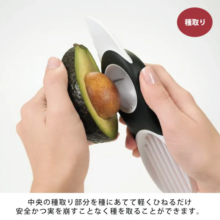 オクソー アボカドスライサー OXO 1143380【アボカドナイフ アボカドカッター 種取り スライサー キッチン小物 調理ツール】