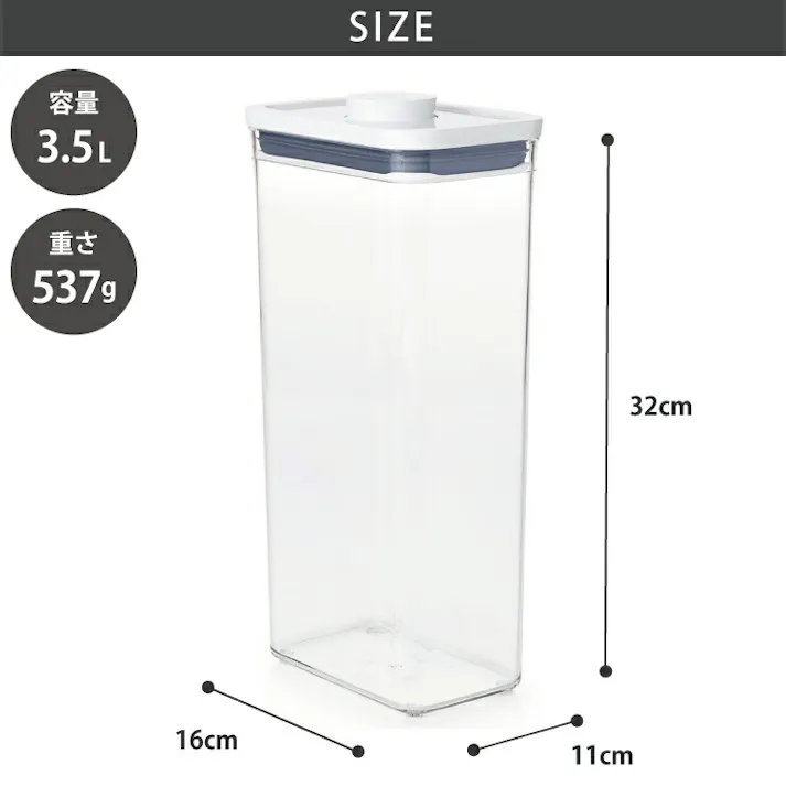 オクソー ポップコンテナ POP2 レクタングル トール 3.5L OXO 11234400【保存容器 密閉 フードコンテナ プラスチック 大容量 パスタケース キャニスター 食品保存容器 フードストッカー 密閉保存容器】