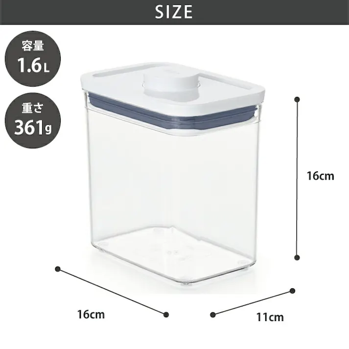 オクソー ポップコンテナ POP2 レクタングル ショート 1.6L OXO 11234600【保存容器 密閉 フードコンテナ プラスチック 大容量 食品保存容器 フードストッカー 密閉保存容器】