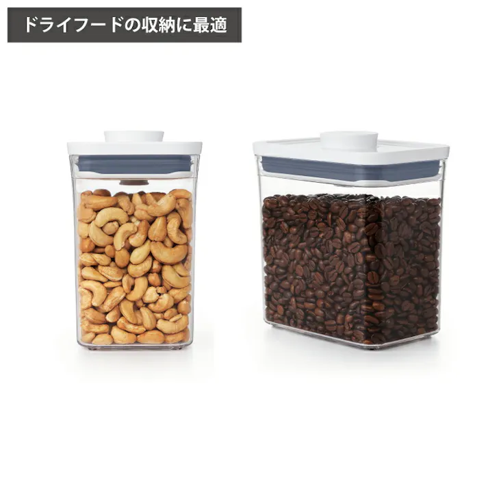 オクソー ポップコンテナ POP2 レクタングル ショート 1.6L OXO 11234600【保存容器 密閉 フードコンテナ プラスチック 大容量 食品保存容器 フードストッカー 密閉保存容器】